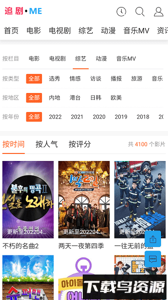 追剧迷vip免费追剧app截图4