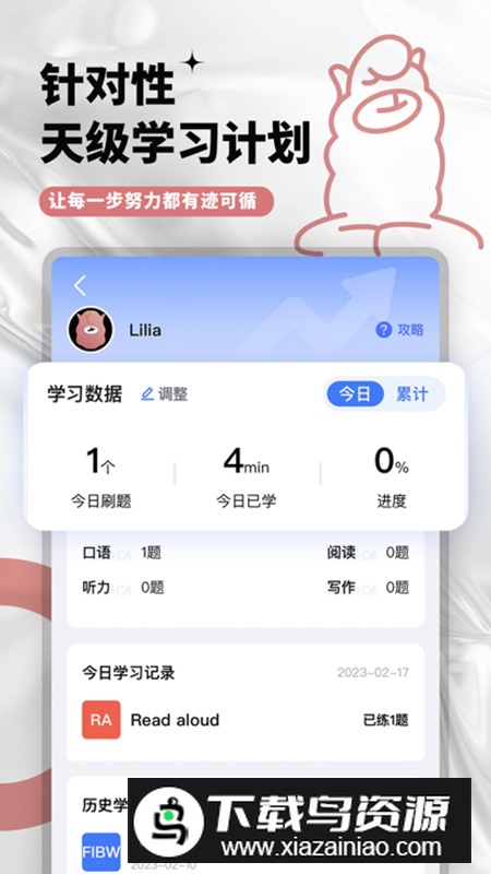羊驼PTE app官方最新升级版截图1