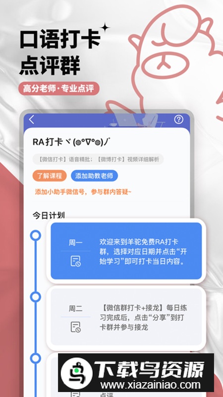 羊驼PTE app官方最新升级版截图4
