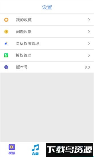 追剧达人官方正版截图3