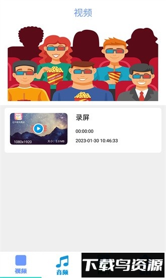 追剧达人官方正版截图4
