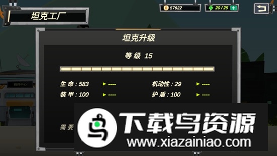 罗汉坦克破解版无限金币截图1