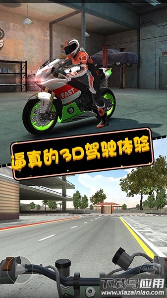 摩托英雄传奇手机版截图1
