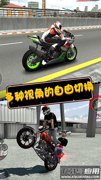 摩托英雄传奇手机版截图2