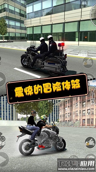 摩托英雄传奇手机版截图3