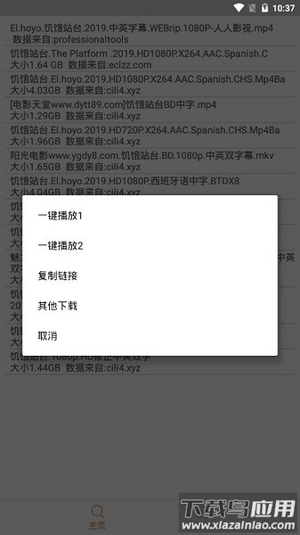 比特舟pro最新版破解版2025截图1
