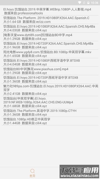 比特舟pro最新版破解版2025截图2