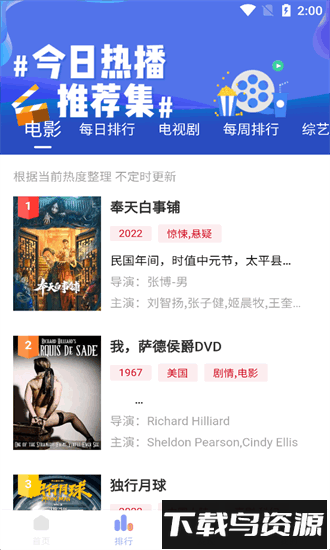 追剧眼app官方最新版截图4