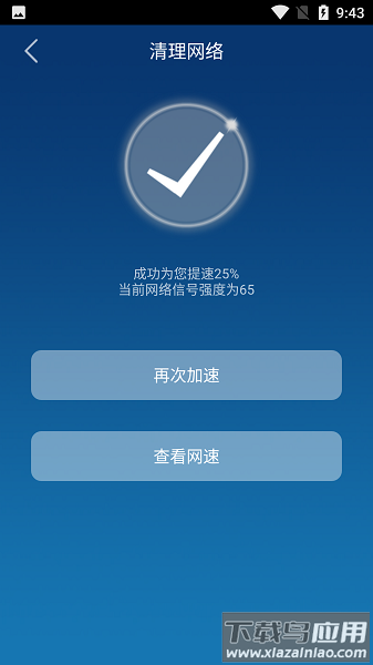 企鹅助手最新版截图1