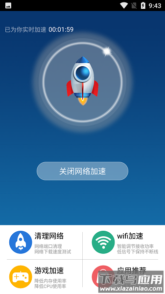 企鹅助手最新版截图2