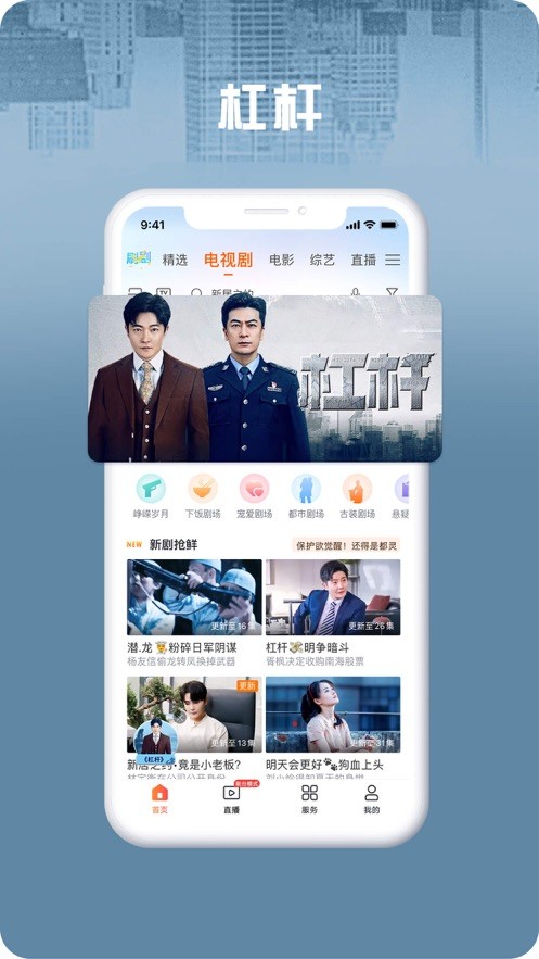 咪咕视频爱看版app官方下载