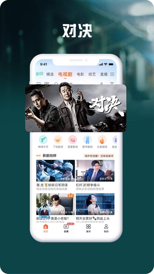 咪咕视频爱看版手机版免费截图2