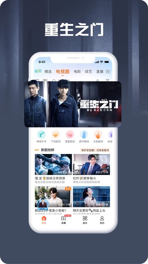 咪咕视频爱看版手机版免费截图3