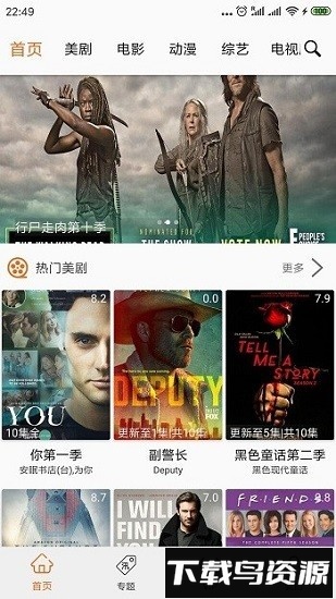 追剧猫老版本截图1
