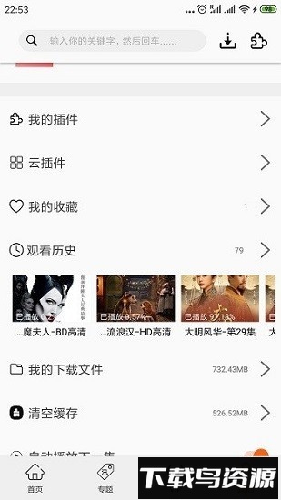 追剧猫老版本截图3