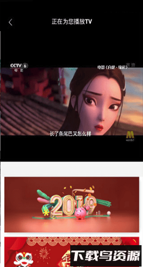 追剧猫老版本截图4