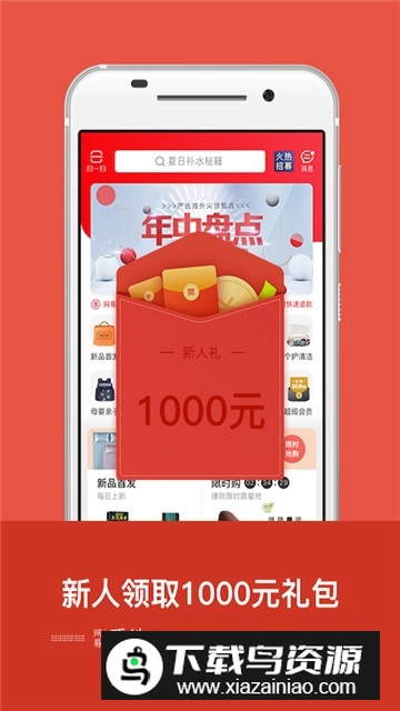 网易严选app2025最新版下载截图1