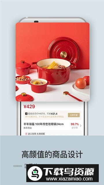 网易严选app2025最新版下载截图3
