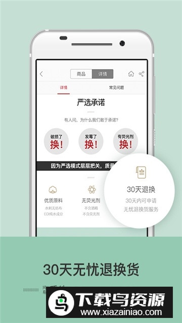 网易严选app2025最新版下载截图4