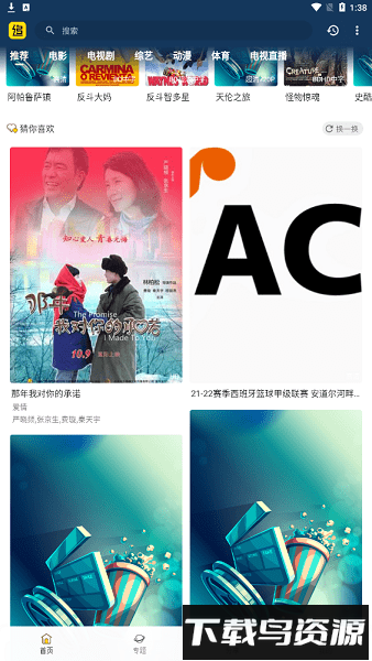 追剧村app截图2