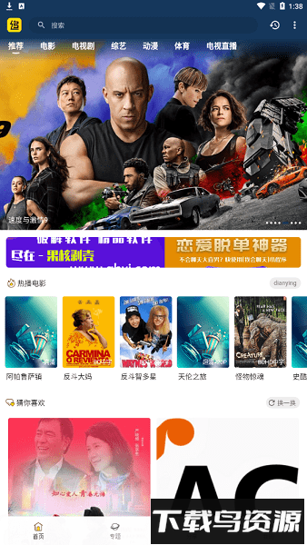 追剧村app截图3