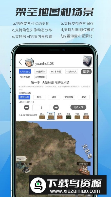 网文写作神器码字软件最新版截图2