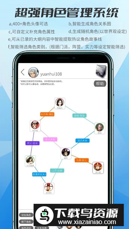 网文写作神器码字软件最新版截图3