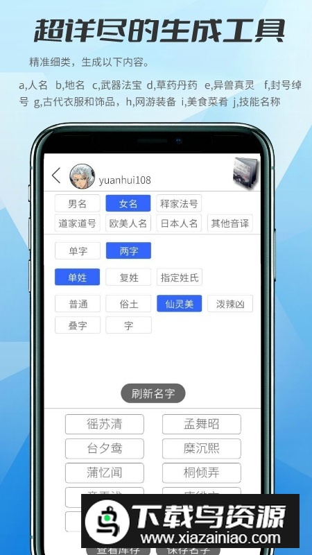 网文写作神器码字软件最新版截图4