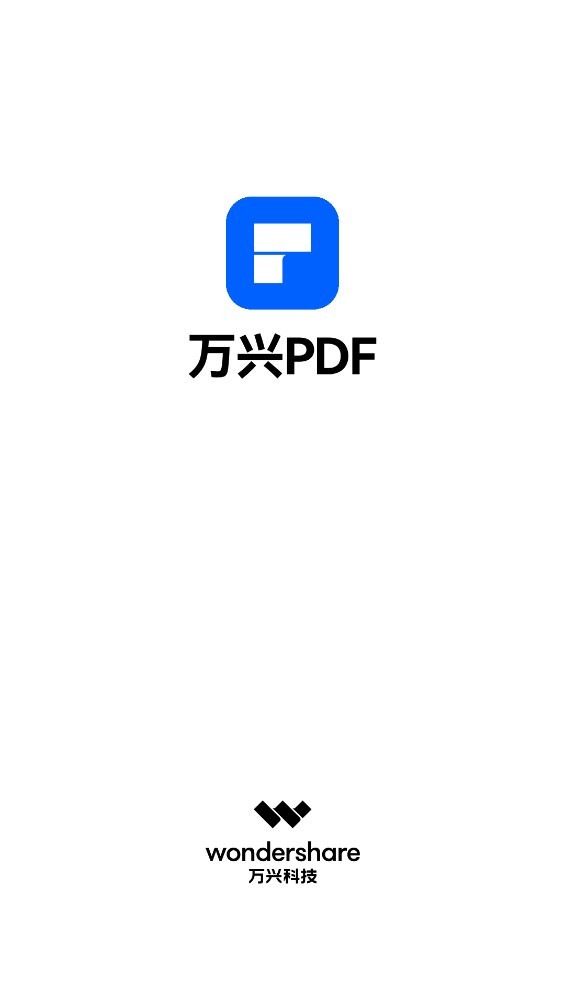 万兴pdf破解版下载