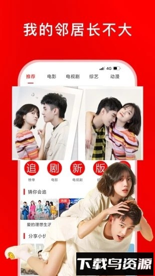 追剧影视大全最新版2025截图1