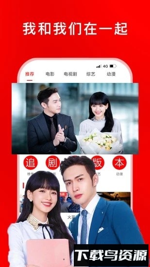 追剧影视大全最新版2025截图2