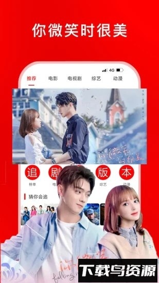 追剧影视大全最新版2025截图3