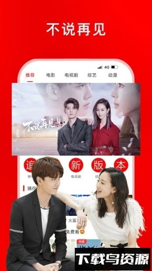 追剧影视大全最新版2025截图4