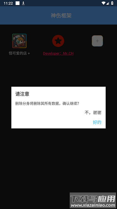神伤框架防闪下载