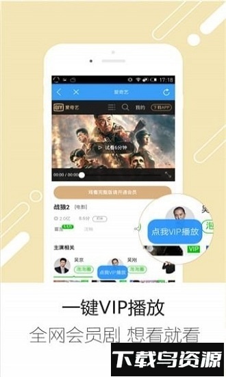 追剧宝免费版截图4