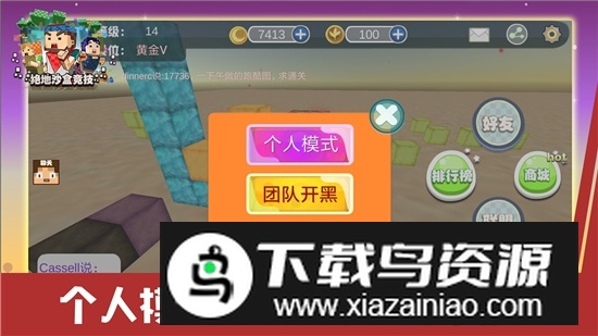 绝地沙盒竞技最新版2024截图1
