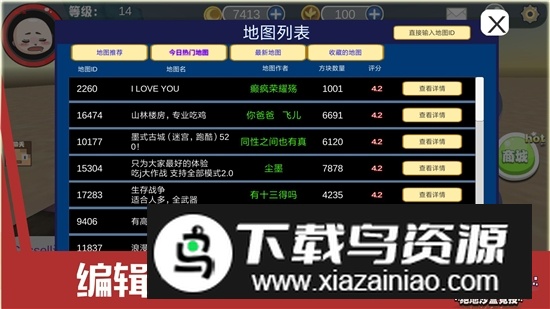 绝地沙盒竞技最新版2024截图4