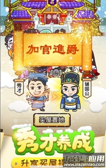 成语小财神红包版