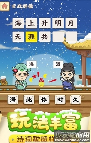 成语小财神红包游戏最新版截图3