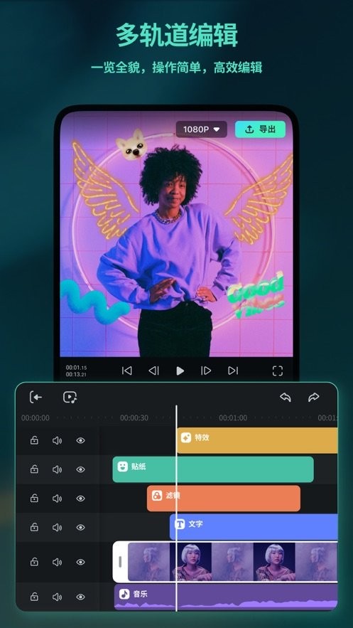 filmorago官方app