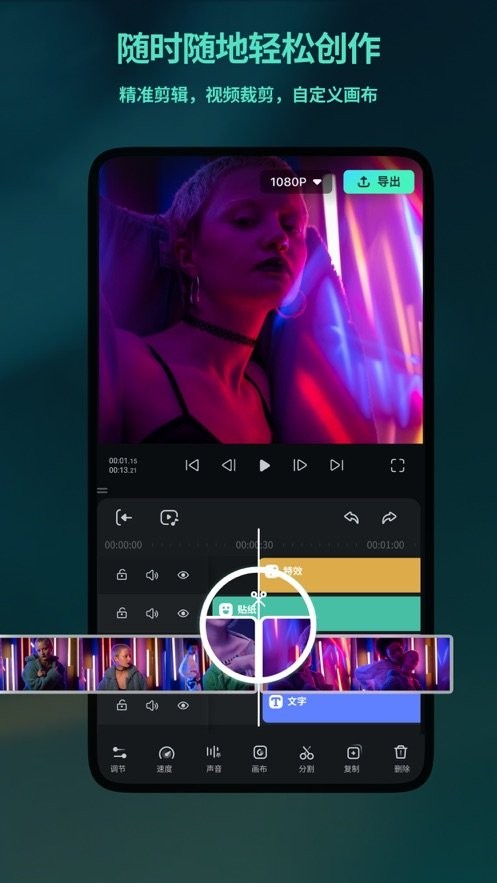 filmorago最新版软件截图1