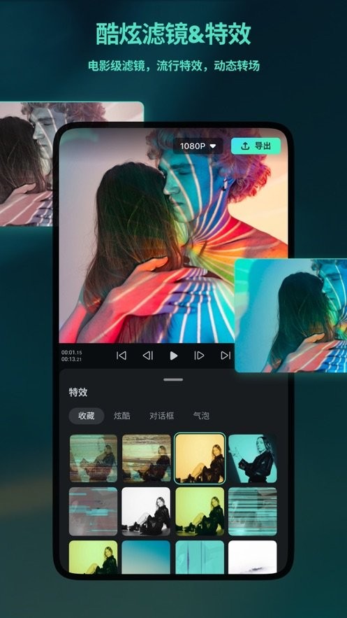 filmorago最新版软件截图2