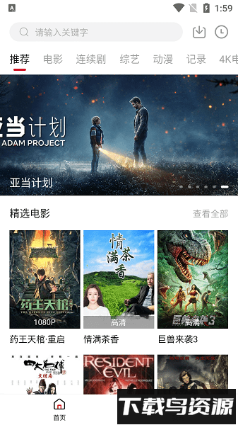 追剧喵tv最新版下载