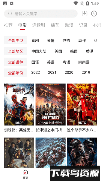追剧喵电视版截图1