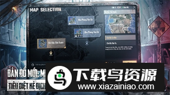 绝地求生越南服手机版安装包截图2