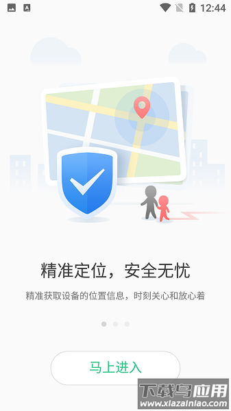 关爱守护手机版