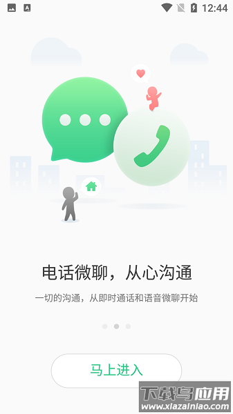 关爱守护app截图3