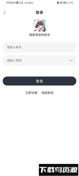 追剧喵2024最新版截图4
