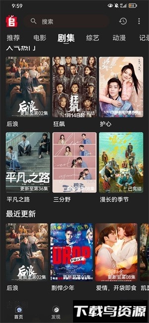 追剧兔官方下载