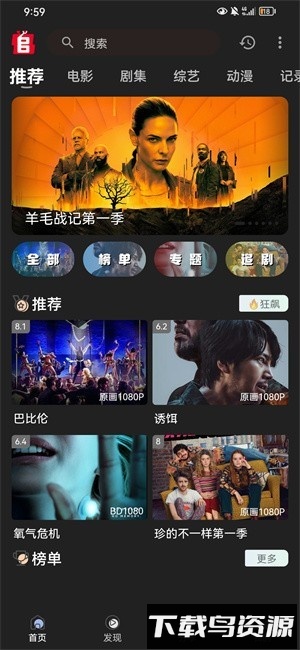 追剧兔官方版截图1